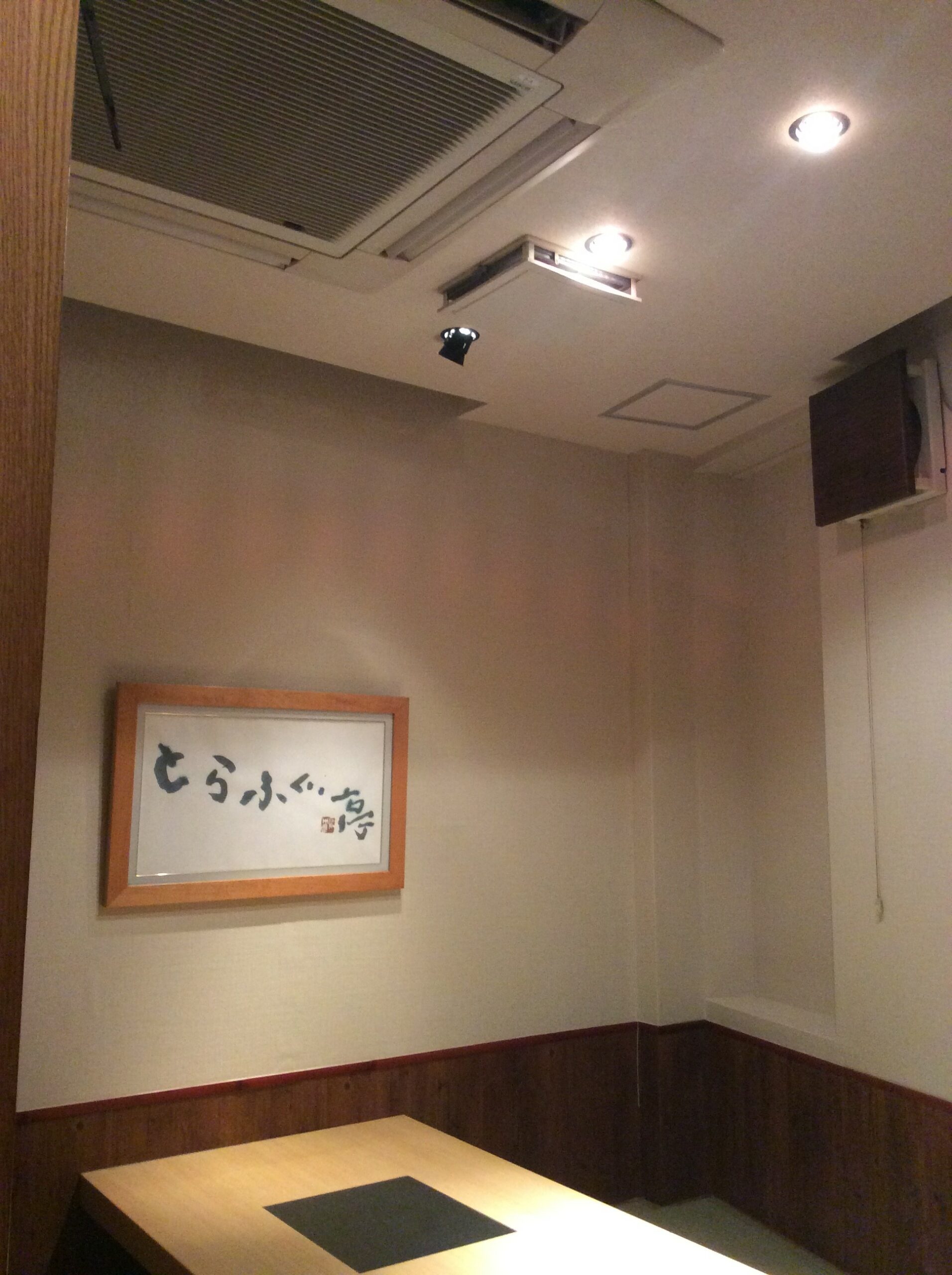 飲食店舗（とらふぐ料理）の雨漏り防水工事を埼玉県川越市にて行いました