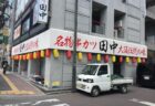 FC店舗（串カツ店）の店舗内装工事を埼玉県志木市にて行いました