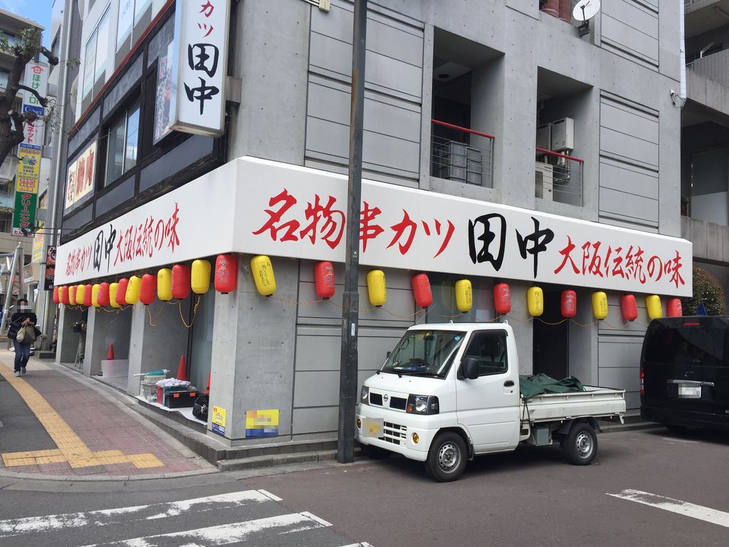 FC店舗（串カツ店）の店舗内装工事を埼玉県志木市にて行いました