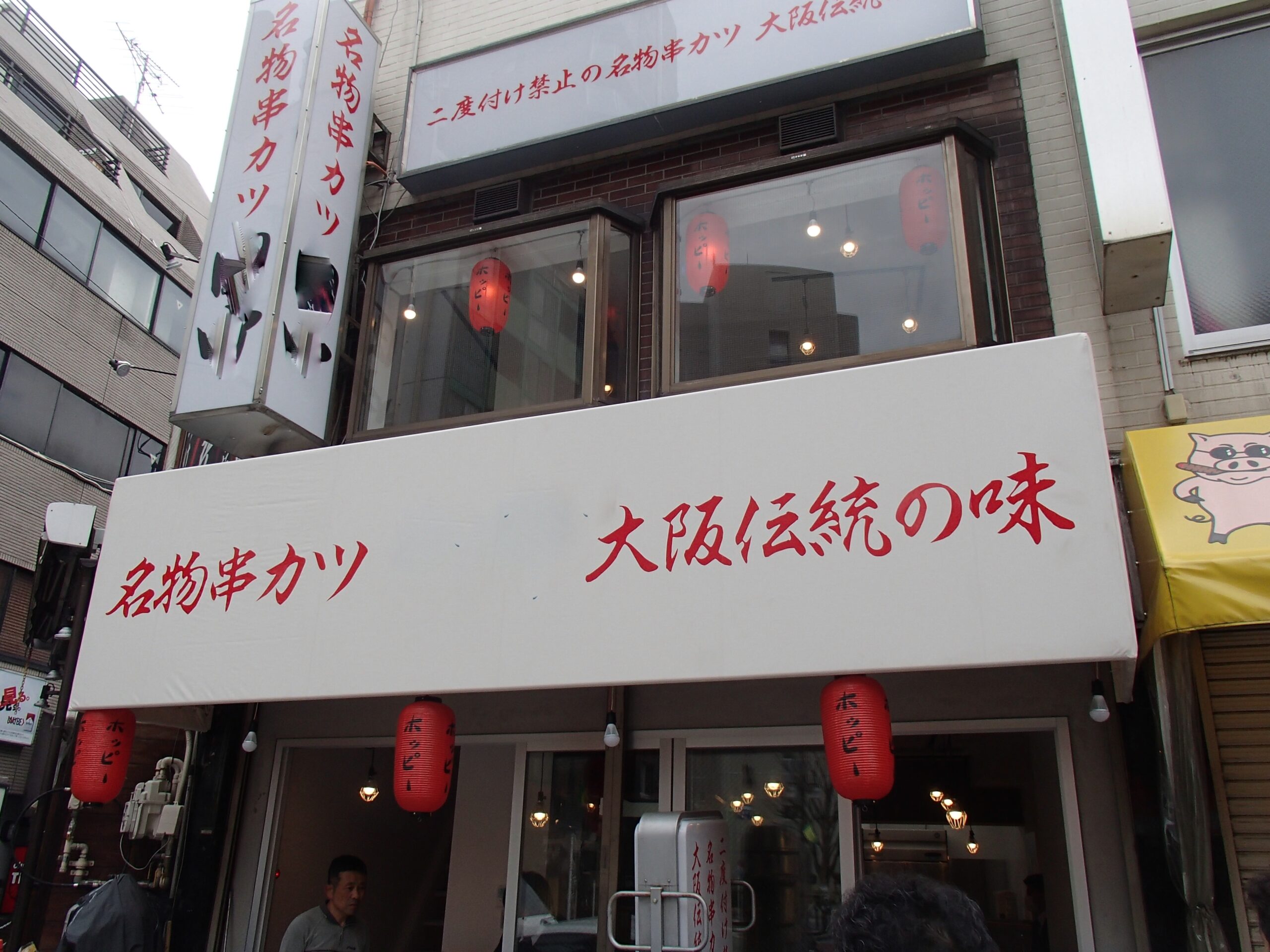 FC店舗・飲食店舗（串カツ・居酒屋）の店舗内装工事を東京都大田区にて行いました
