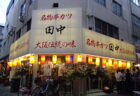 FC店舗・飲食店舗（串カツ・居酒屋）の店舗内装工事を東京都大田区にて行いました