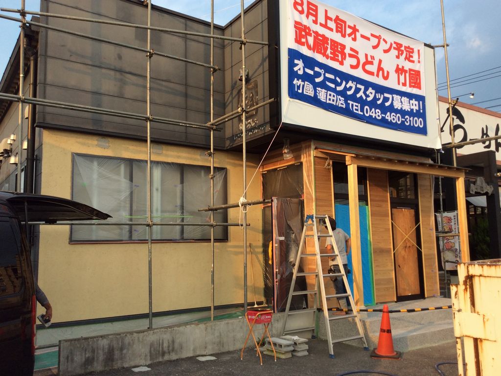 飲食店（うどん屋）の店舗内装工事を埼玉県蓮田市にて行いました