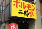 飲食店（ステーキハウス）の店舗内装工事を東京都中央区にて行いました