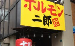 飲食店（焼肉屋）の店舗内装工事を東京都豊島区にて行いました