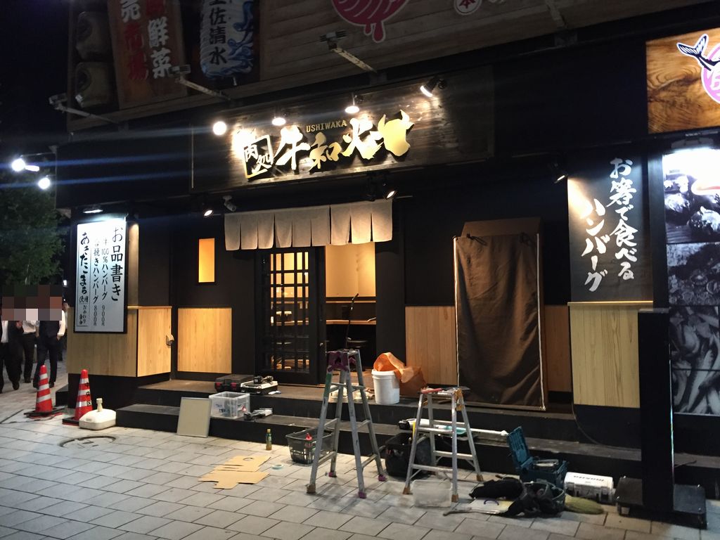 飲食店（鉄板焼き）の店舗内装工事を東京都中央区にて行いました