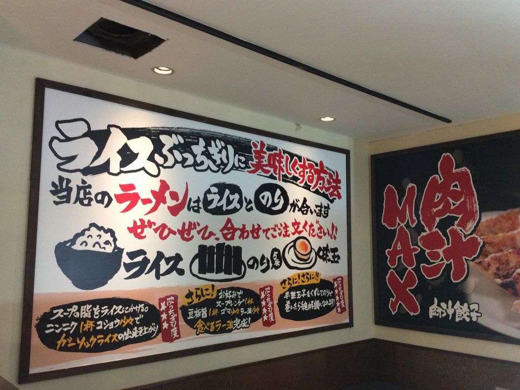 飲食店（ラーメン店）の店舗内装工事を千葉県野田市にて行いました
