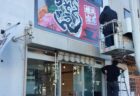 飲食店（スイーツ販売店：バウムクーヘン）の店舗内装工事を神奈川県茅ケ崎市にて行いました