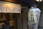 飲食店（もんじゃ焼き）の店舗内装工事を東京都台東区にて行いました