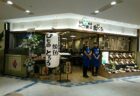飲食店（日本酒専門店）の店舗内装工事を神奈川県横浜市にて行いました