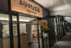 ワークステーションの店舗内装工事を千葉県柏市にて行いました