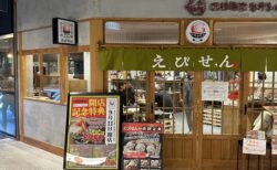 飲食店（もんじゃ）渋谷店の新装工事を行いました