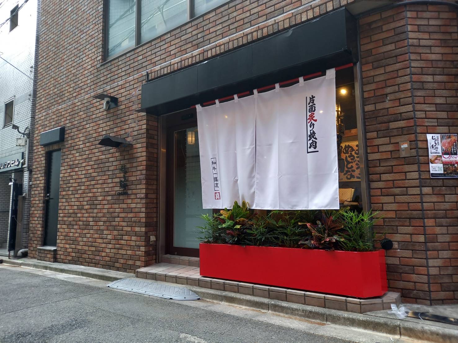 飲食店（焼肉店）の新装工事を都内で行いました。