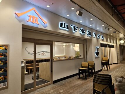 飲食店（うどん屋）の新装工事を池袋で行いました。