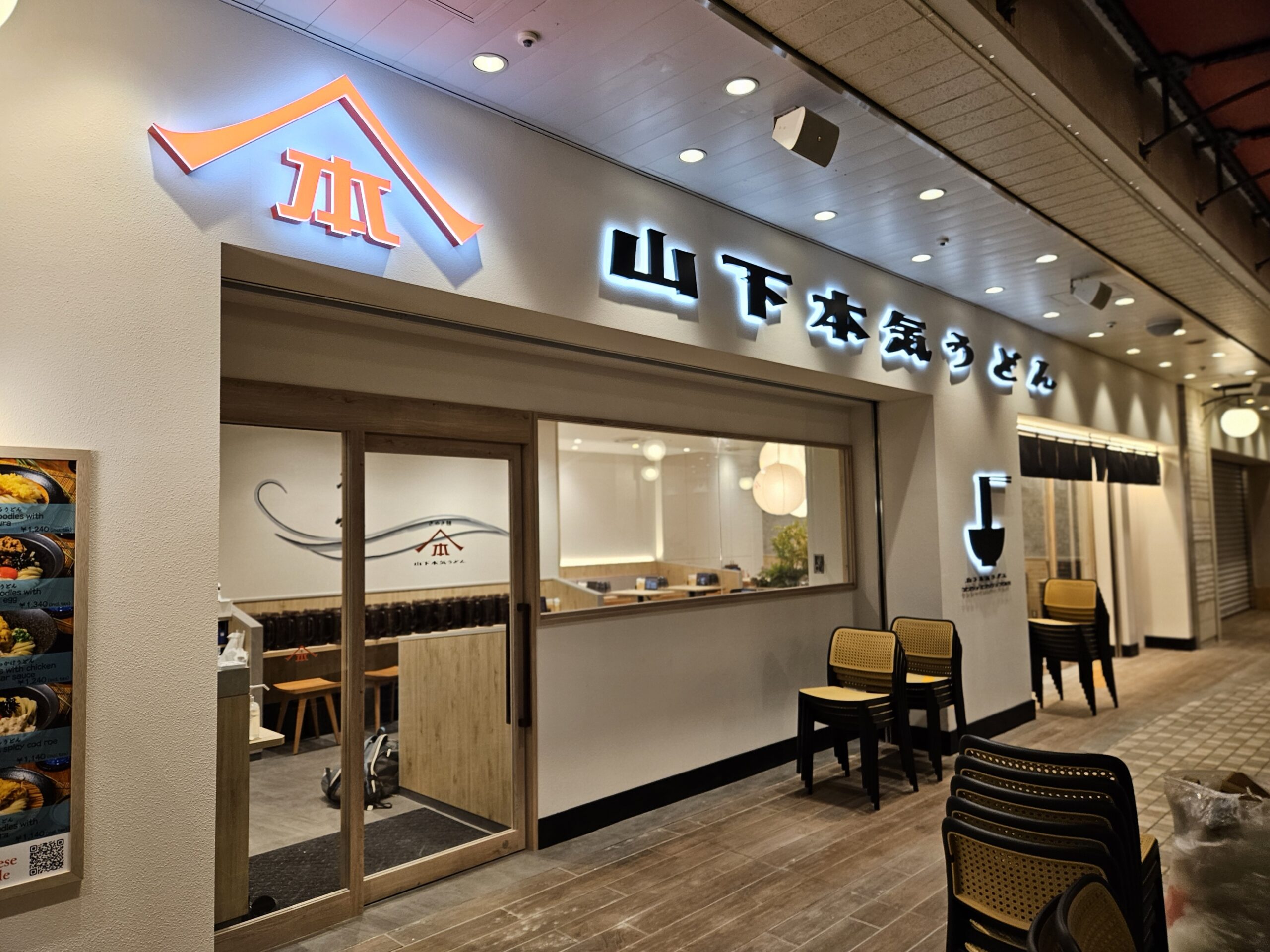 飲食店（うどん屋）の新装工事を池袋で行いました。