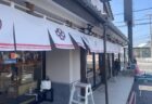 飲食店（天ぷら）の新装工事を松戸市で行いました。